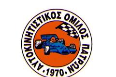 Ανάβαση Πλατάνι 2012