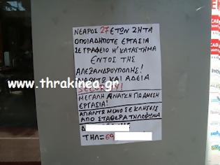 Φωτογραφία για Άνεργος ψάχνει σ’ όλη την Αλεξανδρούπολη εργασία