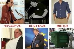 ΦΩΤΟ – ΝΤΟΚΟΥΜΕΝΤΟ: Η απόδειξη του «Μαζί τα φάγαμε»