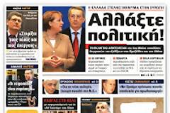 Πορεία προς τη φυλακή