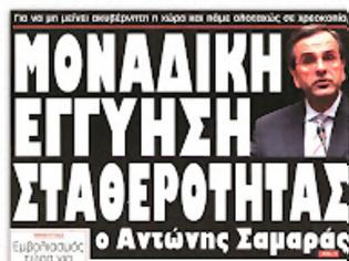 Φωτογραφία για Σενάρια πριν την κάλπη