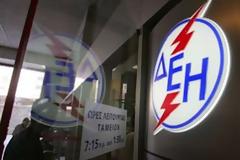 ENTOΛΗ ΤΡΟΙΚΑΣ ΓΙΑ ΑΥΞΗΣΕΙΣ ΣΤΑ ΤΙΜΟΛΟΓΙΑ ΤΗΣ ΔΕΗ