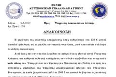Αδιόρθωτοι. Λίγες ώρες πριν την κάλπη ο Χρυσοχοίδης μοιράζει λεφτά στους συμμβούλους του