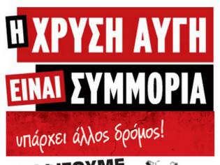 Φωτογραφία για Η αφίσα του ΑΝΤΑΡΣΥΑ και της ΧΡΥΣΗΣ ΑΥΓΗΣ....Δυο σε ένα νοικοκυρεμένα!!!