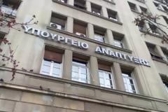 Δίωξη για κακούργημα στους δυο επίορκους του υπ. Ανάπτυξης