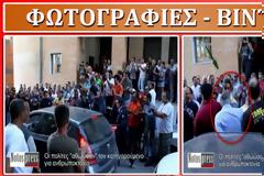 Συγκλονιστικές εικόνες απο τα δικαστήρια της Σπάρτης - Οι πολίτες αποθέωσαν με χειροκροτήματα τον Σπαρτιάτη που σκότωσε τον Ρουμάνο [ΦΩΤΟ+ΒΙΝΤΕΟ]