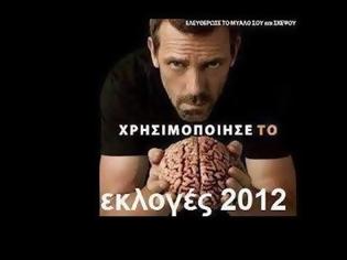 Φωτογραφία για ΔΕΙΤΕ: Εκλογές της ...πλάκας στο ελληνικό Facebook