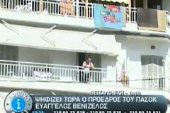 Πολίτες γιούχαραν τον Βενιζέλο