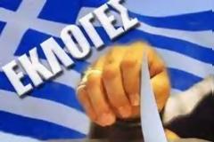 Τί ισχύει για τα λευκά ψηφοδέλτια;