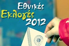 Πρώτο δείγμα των exit polls