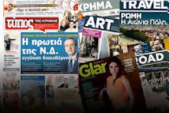 ΣΕΝΑΡΙΑ ΣΥΓΚΥΒΕΡΝΗΣΗΣ ΜΕ ΜΟΝΑΔΙΚΗ ΣΤΑΘΕΡΑ ΤΗ ΝΔ ...!!!