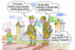 Χάσμα ή πόλεμος των γενεών;