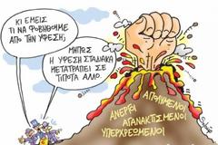 Πάρτε τα χάπια σας και παρακολουθήστε τα exit polls