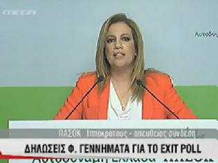 Φωτογραφία για Είπαμε μόνο την αλήθεια στο λαό 