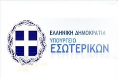 Κανονικά λειτουργεί η ιστοσελίδα του ΥΠΕΣ