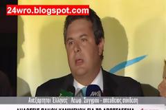 Π. ΚΑΜΜΕΝΟΣ: Όχι σε συνεργασία με Ν.Δ. - ΠΑ.ΣΟ.Κ.