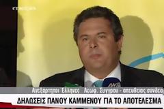 Καμμένος: 