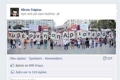 Το πρώτο σχόλιο του Τσίπρα!
