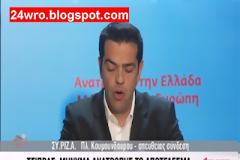 A. TΣΙΠΡΑΣ: Μήνυμα ανατροπής το αποτέλεσμα της κάλπης!