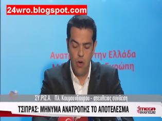 Φωτογραφία για A. TΣΙΠΡΑΣ: Μήνυμα ανατροπής το αποτέλεσμα της κάλπης!