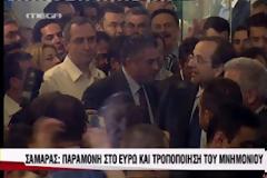Δείτε τις δηλώσεις Σαμαρά