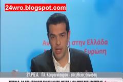 A. TΣΙΠΡΑΣ: Έκανε νέα πρόταση για Κυβέρνηση Αριστεράς
