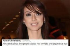 Ραλλία Χρηστίδου: «Αντιλαϊκά μέτρα, ένα μυριο κόσμο τον έπνιξες στα χημικά και του άνοιξες τα κεφαλιά με τα πτυσσόμενα, να τα τώρα…»