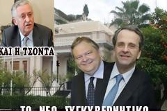 ΝΑ ΕΙΣΘΕ ΒΕΒΑΙΟΙ