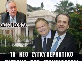 Φωτογραφία για ΝΑ ΕΙΣΘΕ ΒΕΒΑΙΟΙ