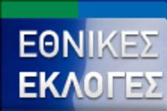 Επτακομματική βουλή