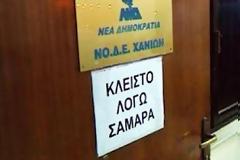 Νέες εκλογές θα στείλουν την ΝΔ σε μονοψήφιο ποσοστό!