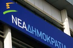 Αναγνώστρια σχολιάζει το εκλόγικο αποτέλεσμα της ΝΔ