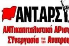 ΑΝΤΑΡΣΥΑ - Για το αποτέλεσμα των εκλογών της 6ης Μάη