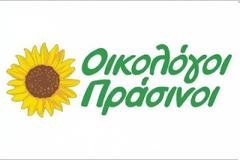 Αυτοί είναι οι Οικολόγοι!!!! [ΒΙΝΤΕΟ]
