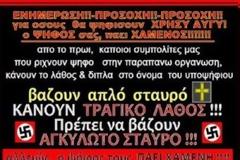 Η ΦΩΤΟ για την Χρυσή Αυγή που κάνει τον γύρο του διαδικτύου