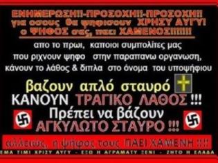 Φωτογραφία για Η ΦΩΤΟ για την Χρυσή Αυγή που κάνει τον γύρο του διαδικτύου