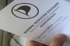 Ψηφοφόρος από τη Ρόδο ψήφισε τον Τζακ Σπάροου στο Κόμμα των Πειρατών!