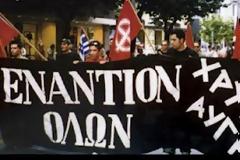 «Νεοναζιστικό κόμμα η Χρυσή Αυγή»!