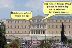 Βουλή για φίλημα!