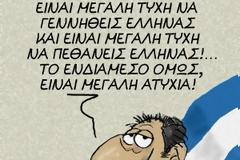 ΔΕΙΤΕ: Ένα πολύ επίκαιρο σκίτσο του Αρκά