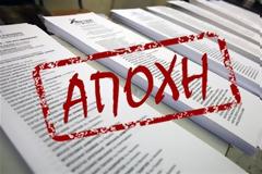 Στα ύψη η αποχή από τις κάλπες στην περιφέρεια