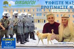 Δείτε πόσους ψήφους πήρε η πορνοστάρ Τζούλια ..  Η εποχή του life style και του χαβαλέ έλαβαν ΤΕΛΟΣ...Θα προσγειωθούν απότομα κι άλλοι..