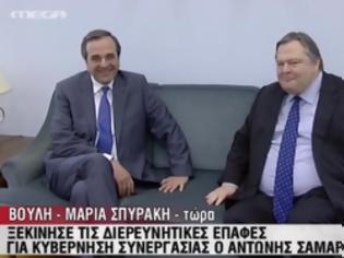 Φωτογραφία για Έληξε και η συνάντηση Σαμαρά - Βενιζέλου!