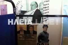 ΣΟΚ: Βρήκαν αφίσες με σχόλια, μέσα στο παραβάν...