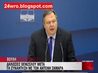 Φωτογραφία για ΕΥ. ΒΕΝΙΖΕΛΟΣ: Οι 5 άξονες τις πρότασεις του ΠΑΣΟΚ για συγκυβέρνηση