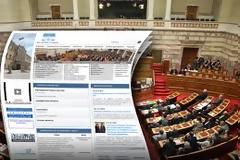 Απορία αναγνώστη για το πόθεν έσχες των πρώην βουλευτών