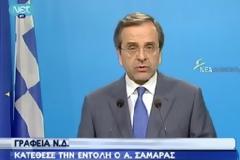 Κατέθεσε την εντολή ο Αντώνης Σαμαράς