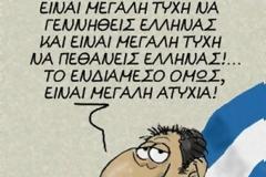 Το σκίτσο του Αρκά που κάνει θραύση τις τελευταίες ώρες στο Facebook