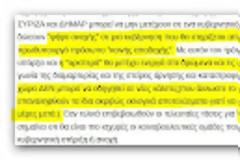 Γιατί δεν ψηφίζουν ΠΑΣΟΚ, ΝΔ και Καμμένος τον Τσίπρα για Πρωθυπουργό;