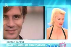 Ο αποχαιρετισμός της Ελένης Μενεγάκη στον Κώστα Καρρά (Video)